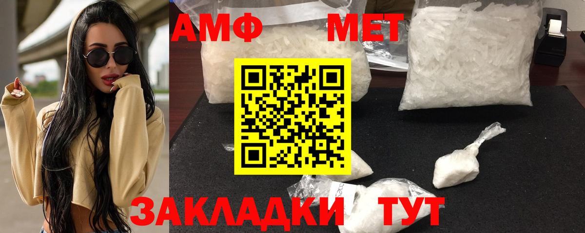 АМФЕТАМИН 97% Янаул