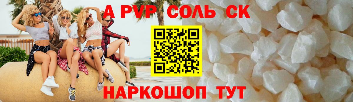 Alpha PVP VHQ  Вход с VPN  Янаул  A-PVP  Alpha PVP VHQ  A PVP мука 