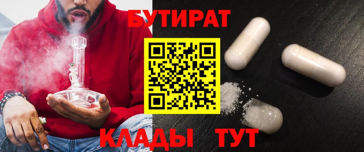БУТИРАТ оксана  Вход с VPN  Янаул 