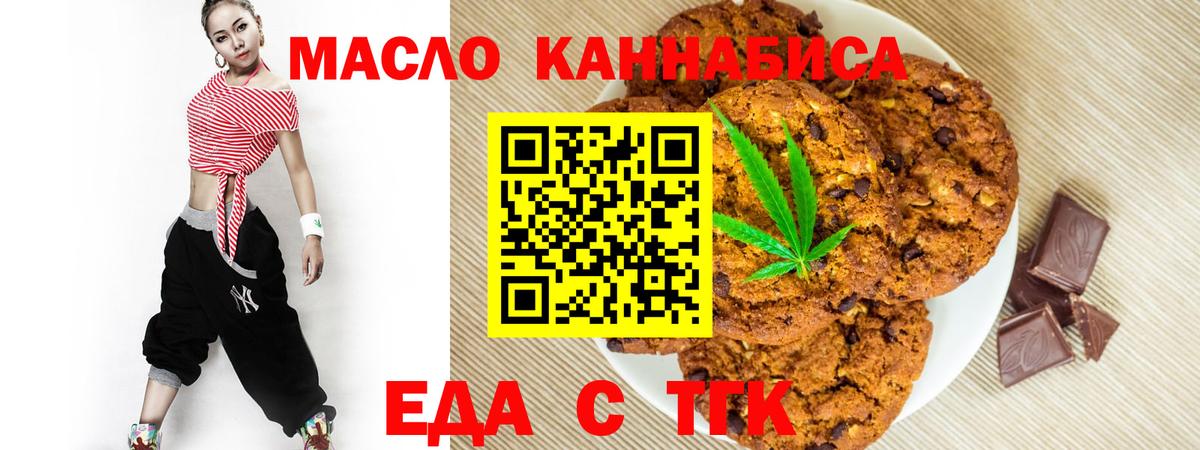 Янаул  Еда ТГК марихуана  Вход с VPN 