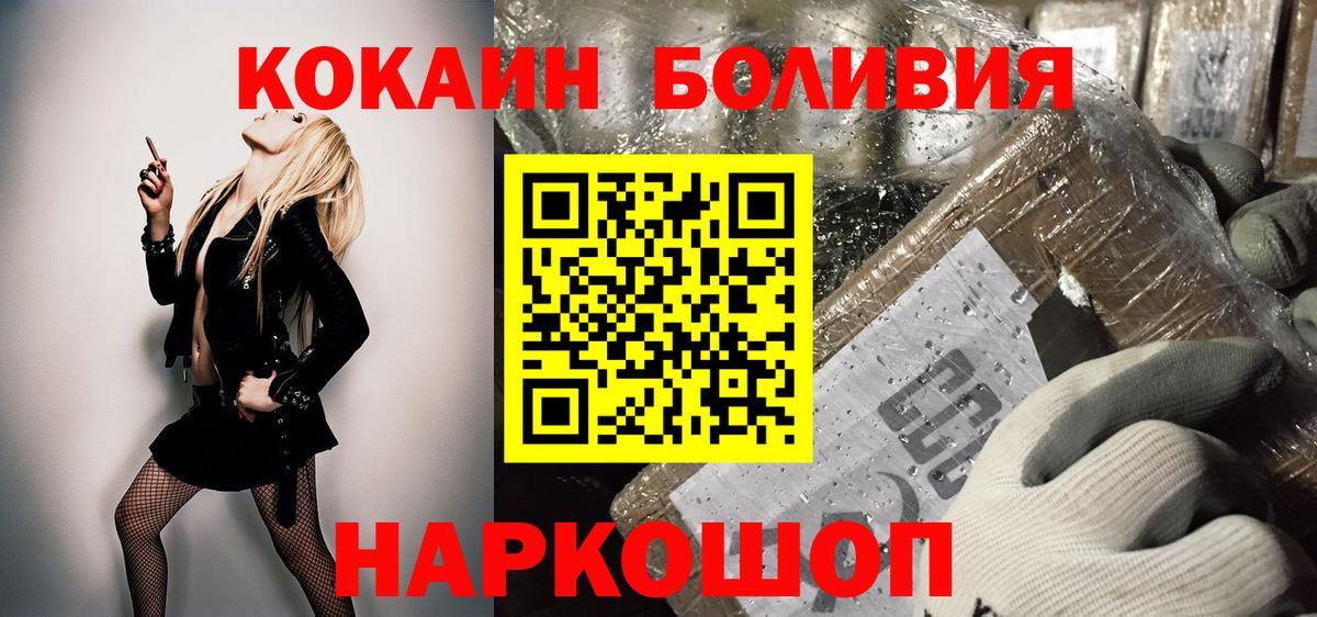 КОКАИН Колумбийский Янаул