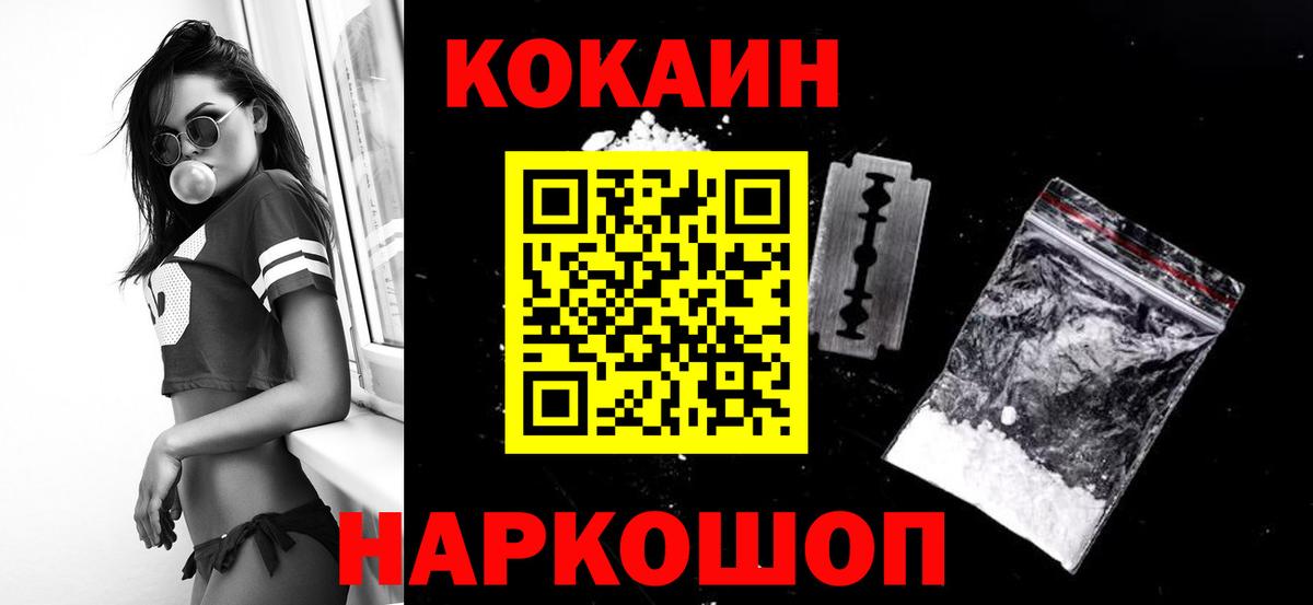 Янаул  Кокаин Columbia  Вход с VPN 