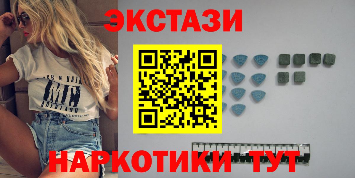 Янаул  Экстази 250 мг  Вход с VPN  Ecstasy  Ecstasy MDMA 