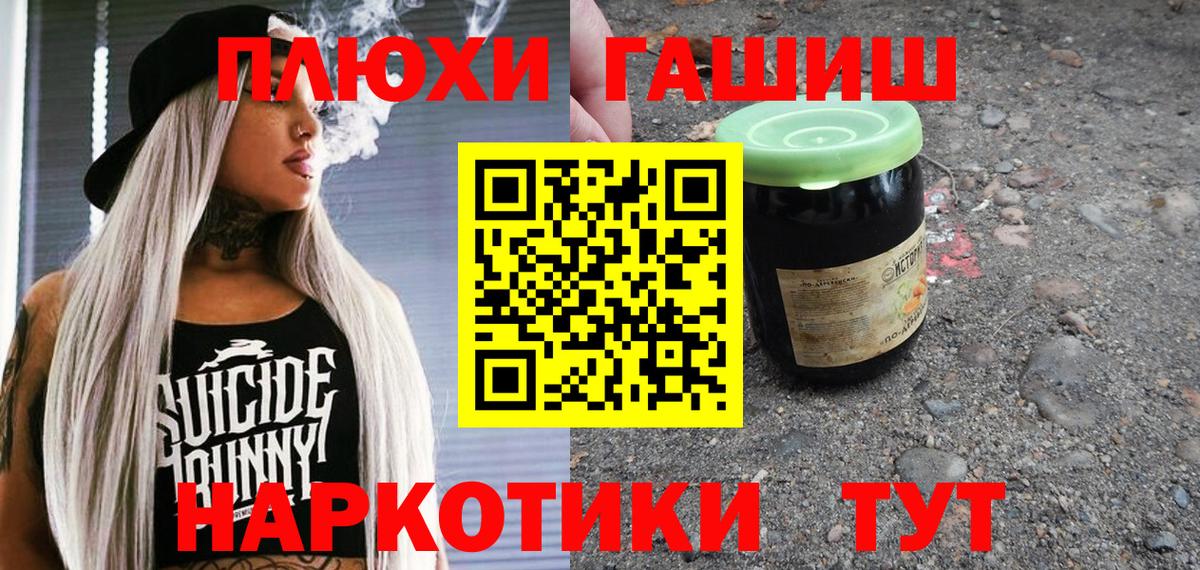 ГАШ hashish Янаул
