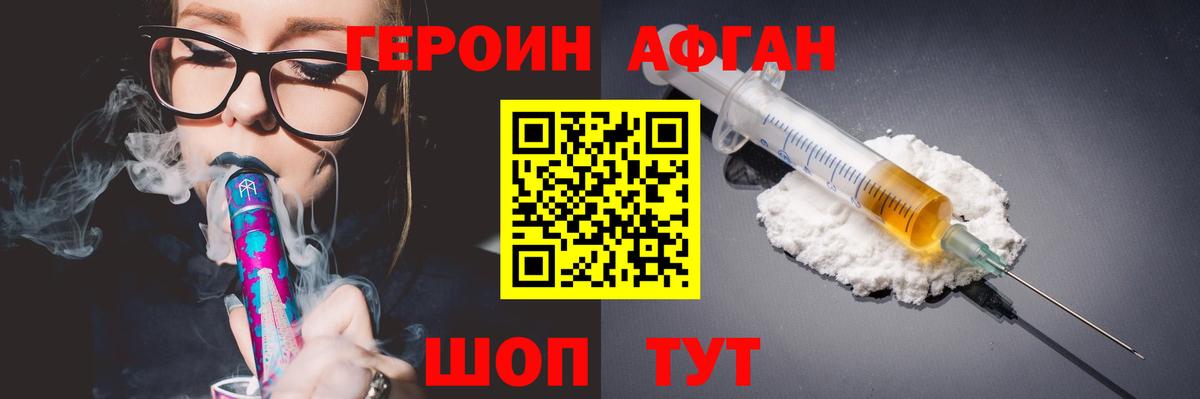 ГЕРОИН гречка Янаул