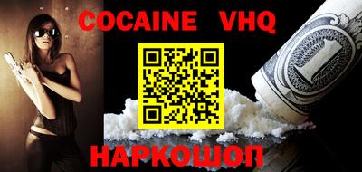 мефедрон VHQ Ликино-Дулёво