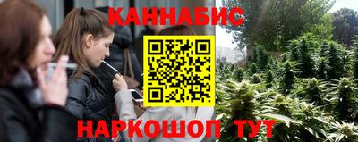 каннабис Лесосибирск