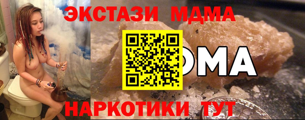 МДМА crystal  МДМА кристаллы  Вход с VPN  Янаул 
