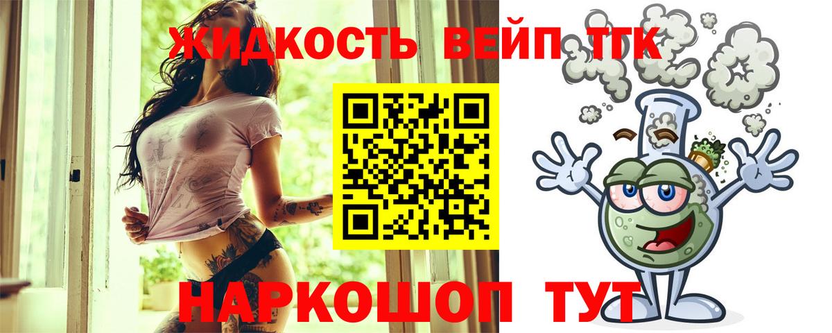 ТГК концентрат  Вход с VPN  ТГК гашишное масло  Янаул 